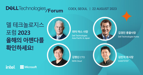 델이 주요 IT 도전과제 대응 기술·전략을 제시한다