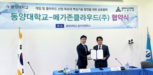 이주완 메가존클라우드 대표와 이하운 동양대 총장이 업무협약을 체결했다