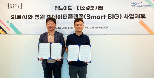 미소정보기술과 딥노이드가 의료AI와 병원 빅데이터 플랫폼 사업확대를 위해 협력한다.