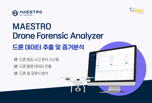 인섹시큐리티가 드론포렌식 솔루션을 출시했다.