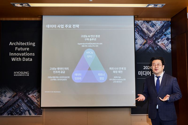 이진석 효성인포메이션시스템 데이터팀 팀장