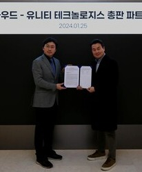 (왼쪽부터)이주완 메가존클라우드 대표와 송민석 유니티 본부장