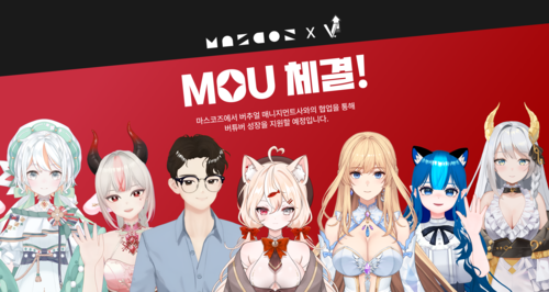 오버더핸드가 버추얼 크리에이터 육성을 위해 크리에이터버스와 업무 협약을 체결했다.