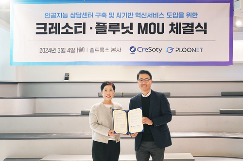 플루닛과 크레소티는 AI 기반 혁신 서비스 도입을 위한 업무 협약을 체결했다. 크레소티 박경애 대표(왼쪽), 플루닛 이경일 대표(오른쪽).