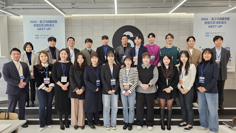 설명회 단체사진(자료제공=KISA)
