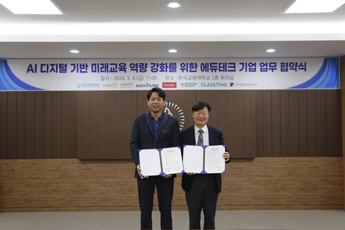 투블럭 에이아이와 교원대학교는 에듀테크 활용에 관한 업무 협약을 체결했다.