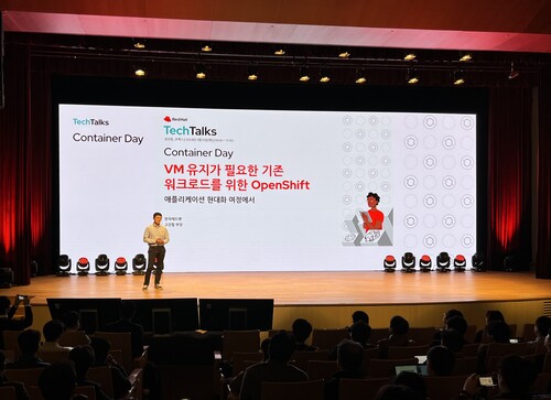 레드햇이 ‘VM으로 수비하고 AI로 공격하는 애플리케이션 현대화’를 주제로 컨테이너데이를 개최했다.