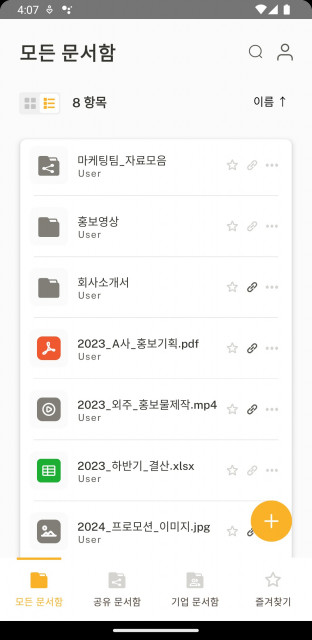 새로운 모바일 앱 화면 예시