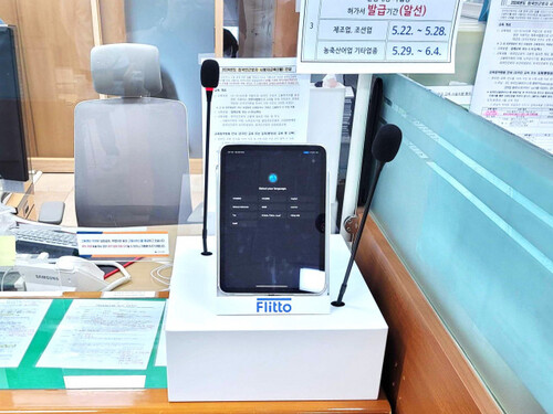 고용노동부 통영지청 건물 내 설치된 챗 트랜스레이션