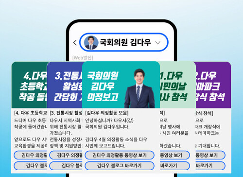 다우기술 뿌리오의 'RCS 포토카드형' 서비스