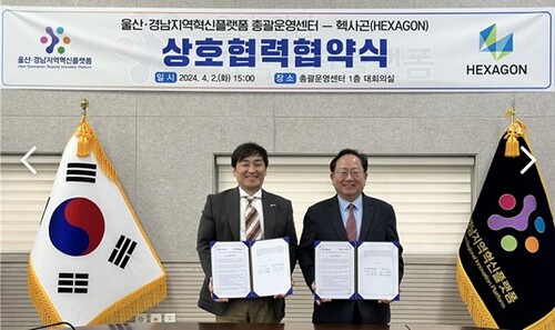 헥사곤 매뉴팩처링 인텔리전스와 울산·경남지역혁신플랫폼 총괄운영센터가 현장 맞춤형 디지털 혁신분야 인재 양성을 위한 MOU를 체결했다.