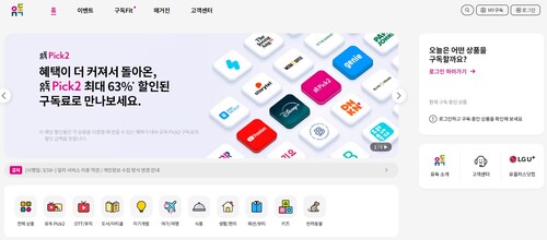 IBM 컨설팅이 구축한 유독 서비스 화면