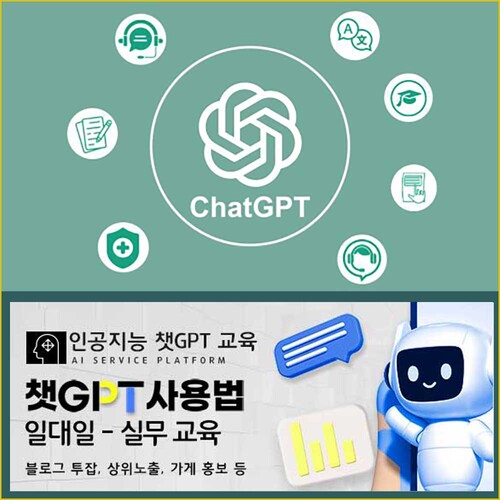 자사 AI 쇼핑몰에서 다양한 AI 서비스를 결합한 챗GPT 교육·통합 서비스를 선보인다.