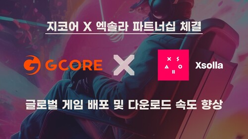 게임 다운로드 가속하는 에지 네트워크와 CDN