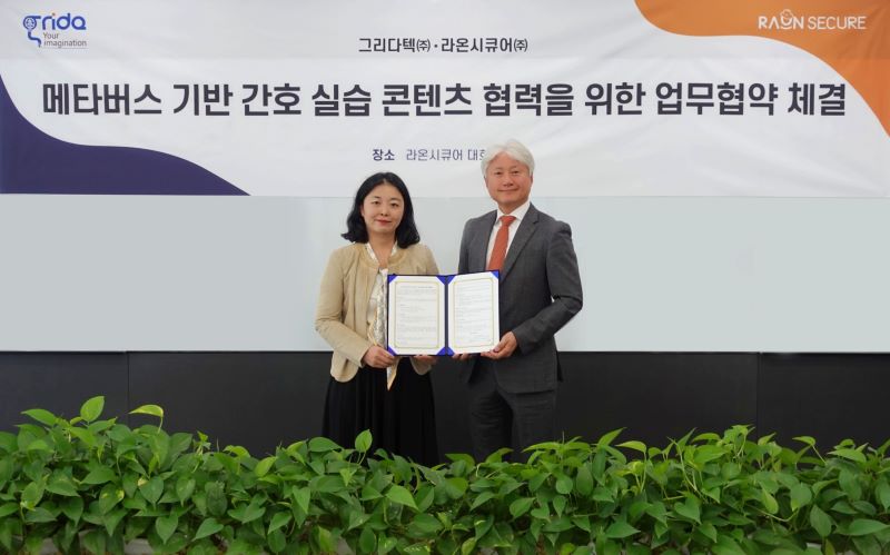 라온시큐어와 그리다텍이 메타버스 기반 스마트널싱 콘텐츠를 위한 업무 협약을 체결했다.