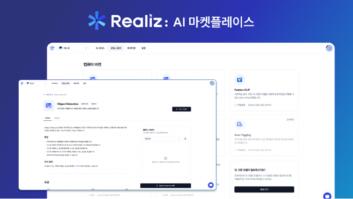 라이즈이엔엠은 '리얼라이즈 AI 마켓플레이스' 베타 서비스를 출시했다