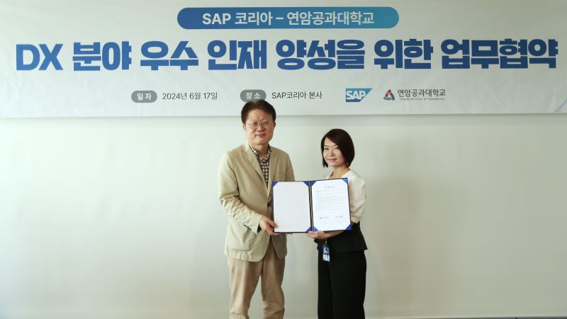 SAP 코리아와 연암공과대학교의 DX 인재 양성 업무 협약식