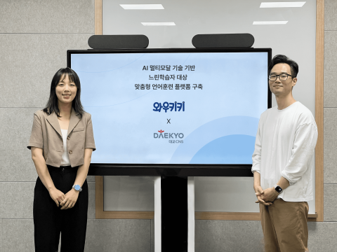 와우키키가 AI 바우처 지원사업 수요기업으로 선정됐다.