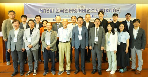 2024년 제13회 한국인터넷거버넌스포럼 기념 사진