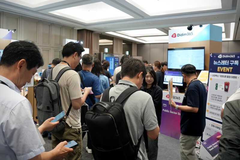 ‘AWS 퍼블릭 섹터데이 서울 2024’의 디딤365 부스