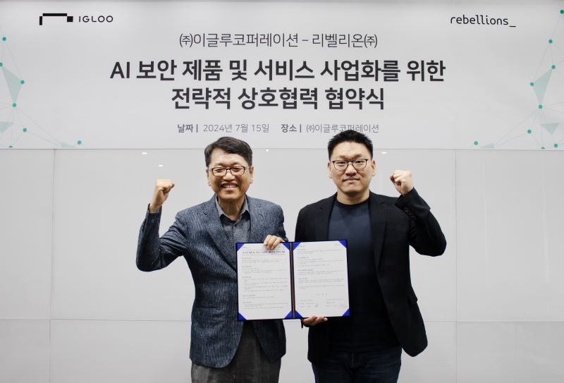 이글루코페레이션과 리벨리온이 AI 보안제품 서비스 사업화를 위해 업무 협약을 체결했다.
