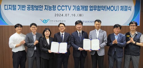 KISA가 인천국제공항공사와 ‘공항보안 지능형 CCTV 성능 향상 및 인증 제품 확산’에 대한 업무 협약을 체결했다