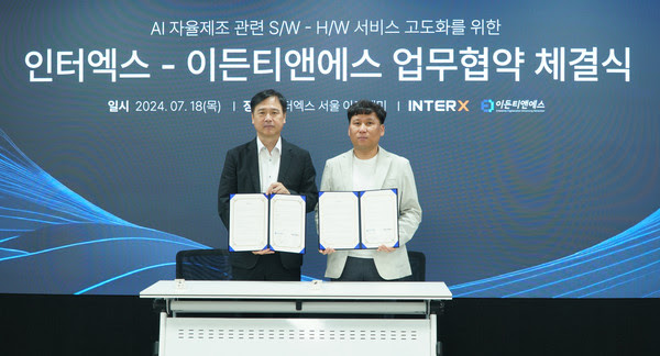 이든티앤에스와 인터엑스가 AI 자율제조를 위한 전략적 업무협약을 체결했다.