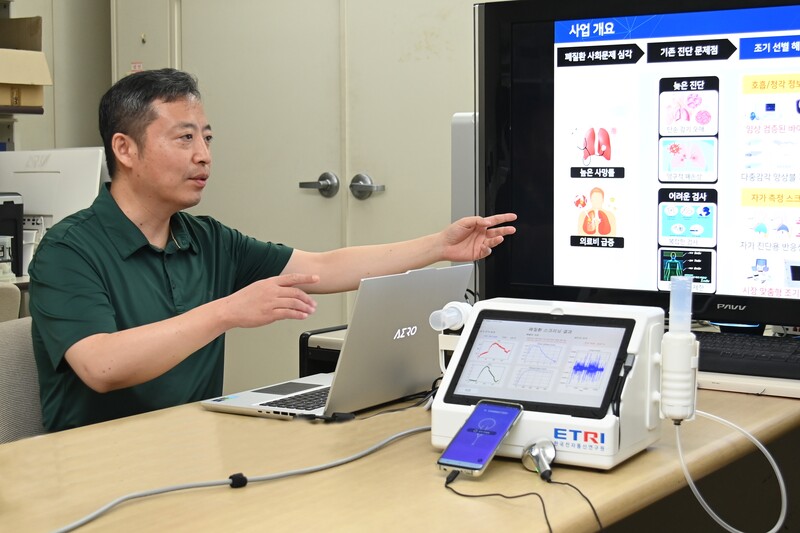 ETRI 연구진이 다중감각 인식 기반 폐질환 조기 선별 장치에 관하여 설명하는 모습