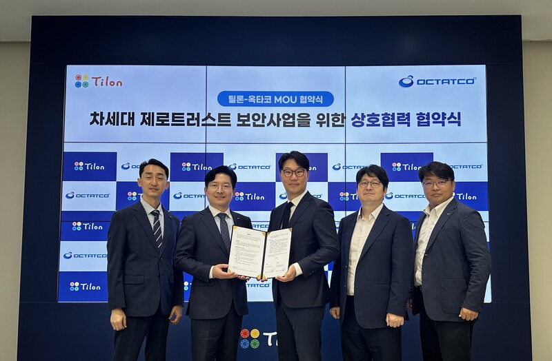 틸론이 옥타코와 사이버 보안 강화와 기술 협력을 체결했다