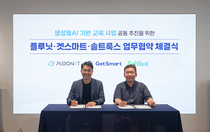 솔트룩스와 플루닛, 겟스마트가 생성AI 기반 교육 영상 제작 서비스 개발에 협력한다