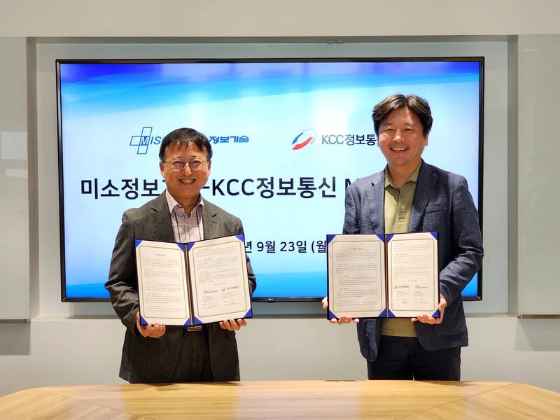 미소정보기술이 KCC정보통신과 ‘생성AI 기반 멀티모달 데이터 플랫폼(MDP)사업’을 협력한다