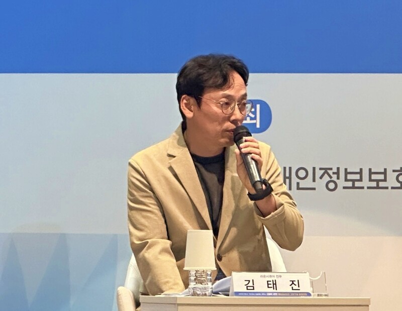 김태진 라온시큐어 CTO가 영지식증명 기술을 제안하고 있다