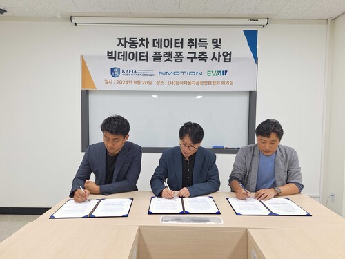 한국자동차공정정보협회가 엔모션, 이비올과 함께 ‘자동차 데이터 취득 및 빅데이터 플랫폼 구축 사업’을 협력한다