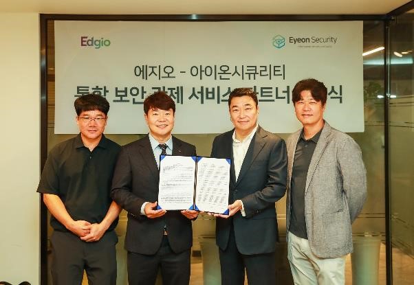 에지오는 아이온시큐리티와 전략적 파트너십을 맺고 국내 시장 확대에 나선다.