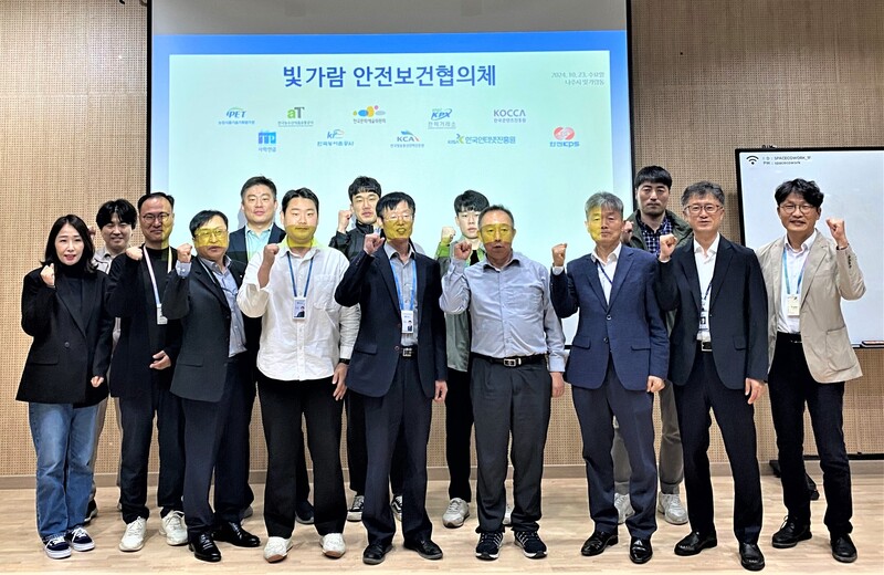 KISA는 9개 기관과 함께 '빛가람 안전보건협의체'를 발족했다.