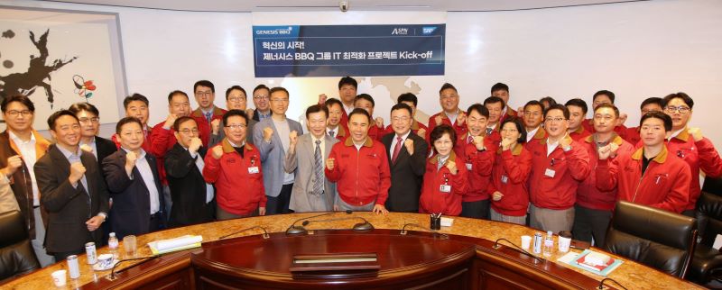 SAP코리아가 제너시스BBQ 그룹 IT 최적화 프로젝트 사업에 착수했다.