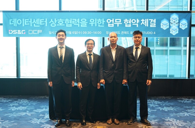 DCP가 DS&G와 협력해 데이터센터 인프라 구축과 사업 확장을 강화한다