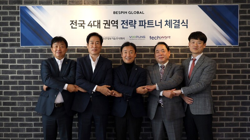 베스핀글로벌이 4대 권역의 기술 기업들과 협력해 공공 서비스 혁신 지원에 나선다