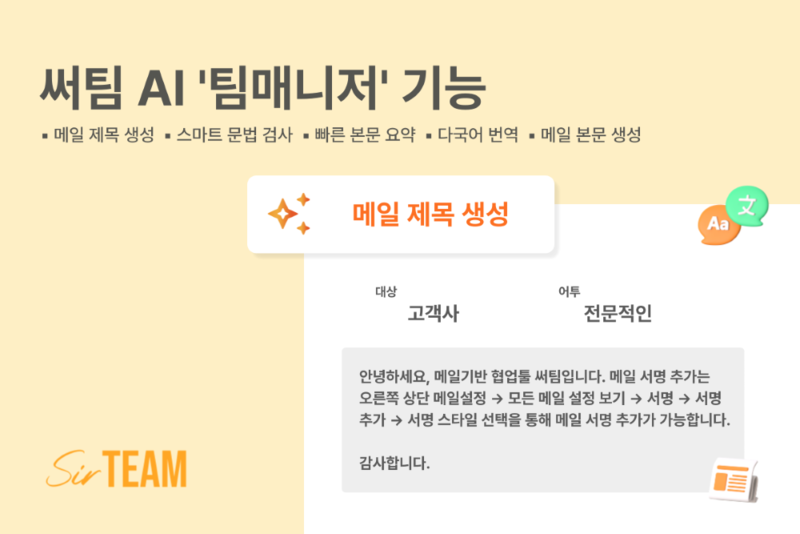 써팀 서비스 이미지