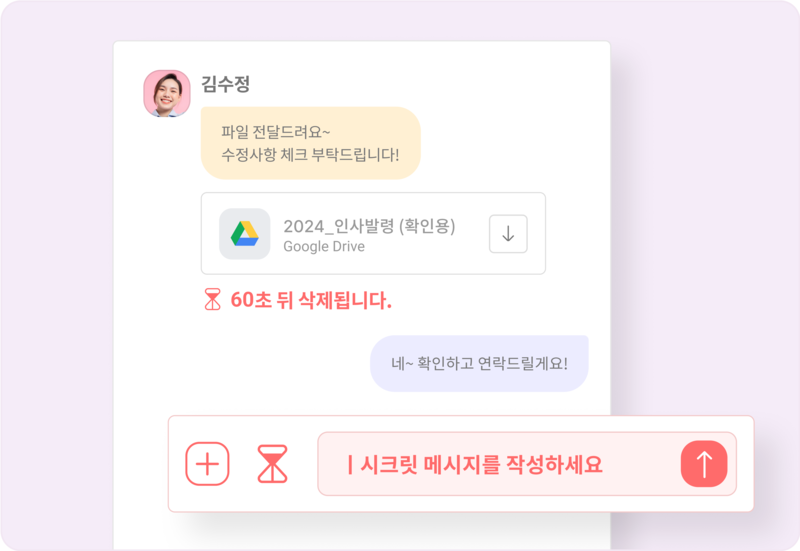 플로우의 실시간 채팅 기능