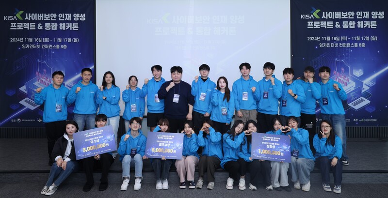 시상식 기념 사진(자료제공=KISA)