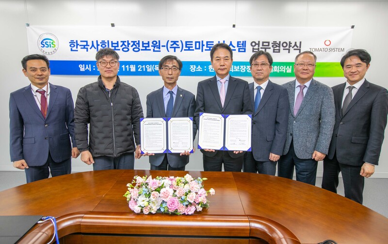 토마토시스템은 한국사회보장정보원과 생성AI 신기술 개발을 위해 협력한다.