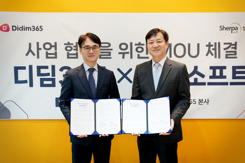 디딤365와 셀파소프트는 클라우드 매니지드 및 모니터링 사업을 위한 업무 협약을 체결했다.