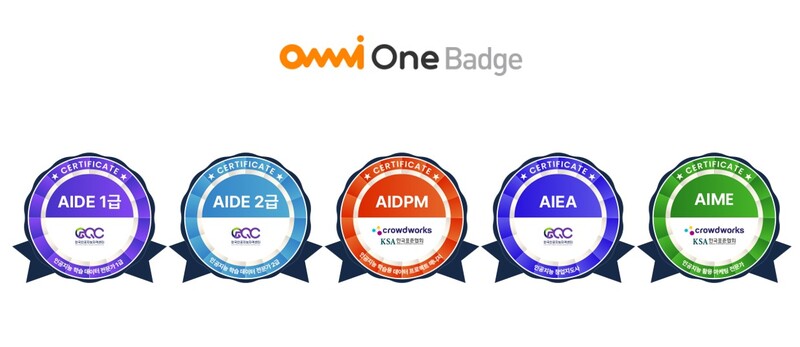 옴니원 배지 기반으로 발급되는 크라우드아카데미의 AI 관련 자격증들