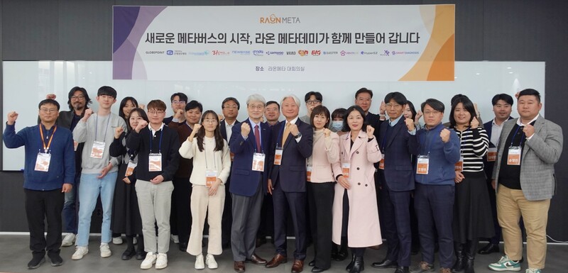 라온메타는 메타버스 콘텐츠 전문기업 등을 초청해 ‘2024 메타데미 파트너스 데이’를 개최했다.