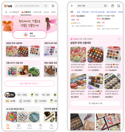 솔트웨어가 백패커의 핸드메이드 작품 판매 서비스 아이디어스에 제품 추천 서비스 고도화를 지원했다.