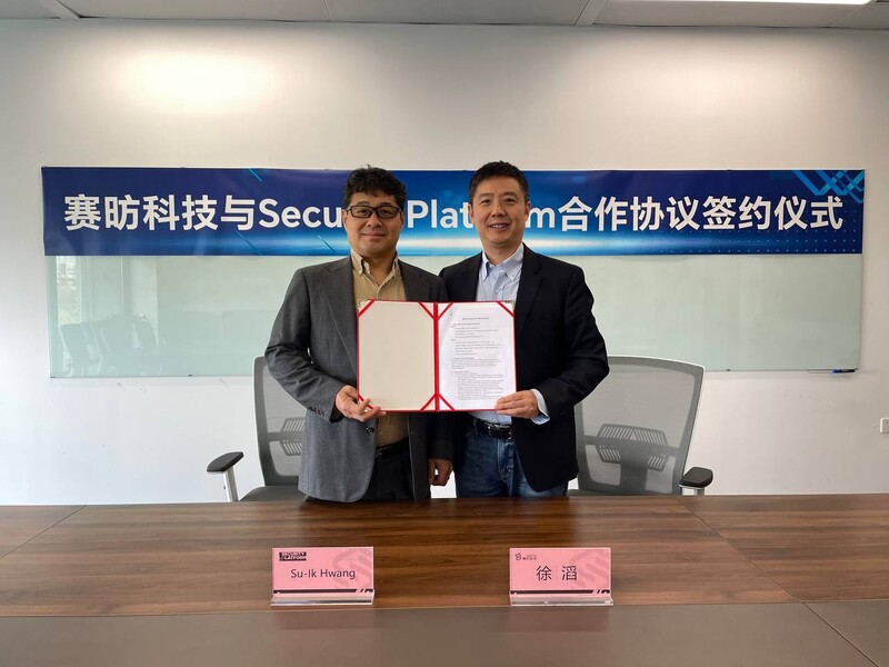 시큐리티플랫폼이 스타파이브 테크놀로지와 개방형 반도체 RICS-V 기반 보안 가스미터 및 인프라 솔루션을 공동 개발한다.