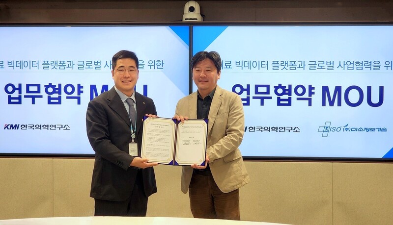 미소정보기술이 KMI 한국의학연구소와 의료빅데이터플랫폼과 K-건강검진 글로벌사업 협력을 위한 업무협약을 체결했다.