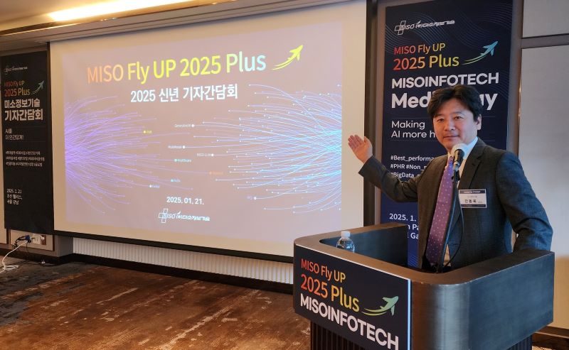 미소정보기술의 안동욱 CEOrk ‘미소 플라이업2025플러스’ 비전과 기업공개(IPO) 추진 계획을 발표했다.