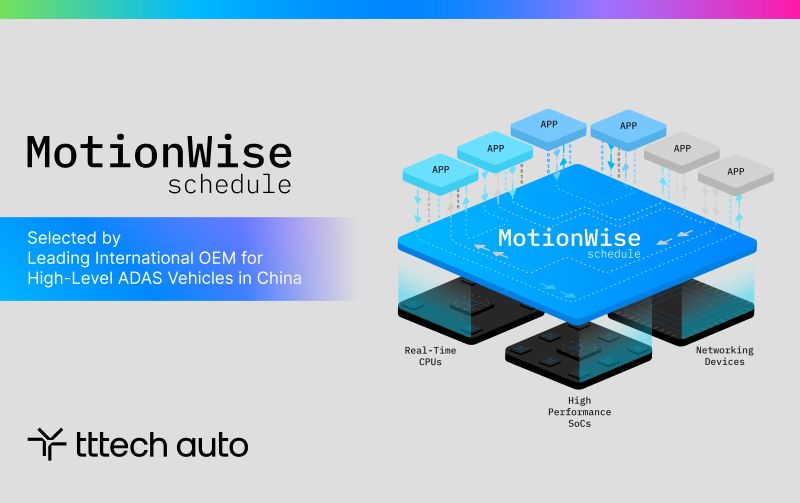 티티테크오토의 모션와이즈 스케줄
